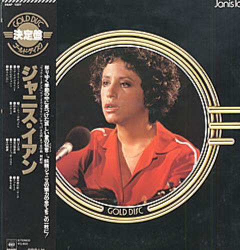 Janis Ian Gold Disc vinyl LP album (LP record) Japanese J-ILPGO207461