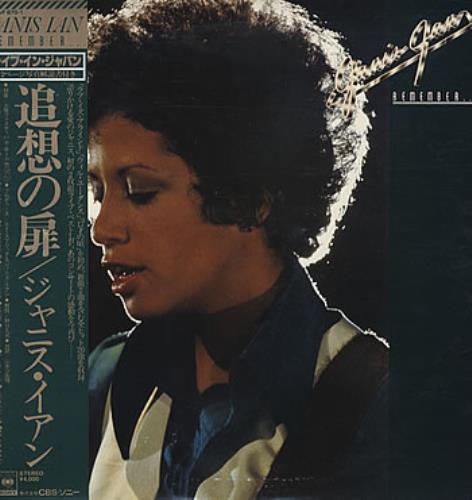 Janis Ian Remember... 2-LP vinyl record set (Double LP Album) Japanese J-I2LRE309400