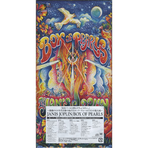 Janis Joplin Box Of Pearls 5-CD album set Japanese JNJ5CBO465423