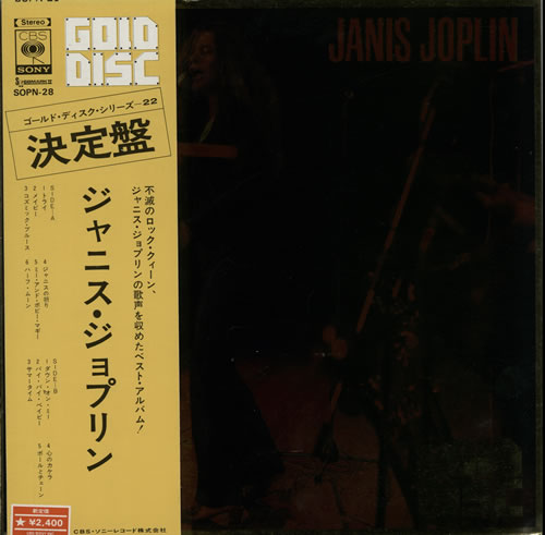 Janis Joplin Gold Disc vinyl LP album (LP record) Japanese JNJLPGO270251