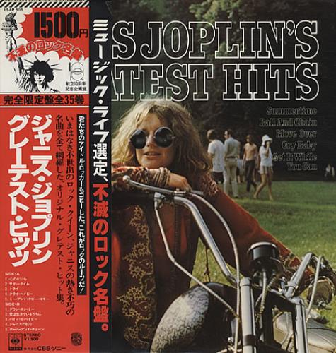 Janis Joplin Greatest Hits vinyl LP album (LP record) Japanese JNJLPGR325445