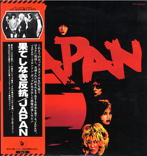 Japan Adolescent Sex + Flexi-Disc vinyl LP album (LP record) Japanese JAPLPAD557585
