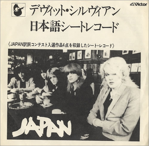 Japan Adolescent Sex - Red Flexi 7" vinyl single (7 inch record / 45) Japanese JAP07AD11854