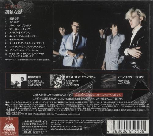 Japan Gentlemen Take Polaroids CD album (CDLP) Japanese JAPCDGE840577