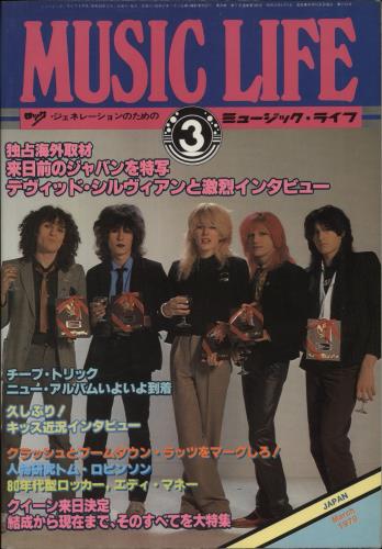 Japan Music Life - March 1979 magazine Japanese JAPMAMU422386
