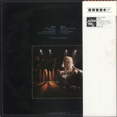 Japan Obscure Alternatives vinyl LP album (LP record) Japanese JAPLPOB133326