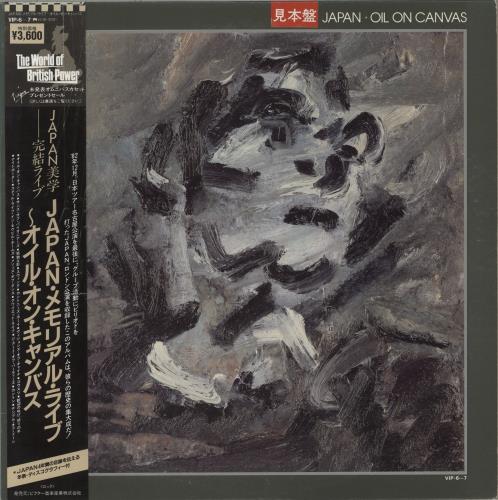 Japan Oil On Canvas 2-LP vinyl record set (Double LP Album) Japanese JAP2LOI176083