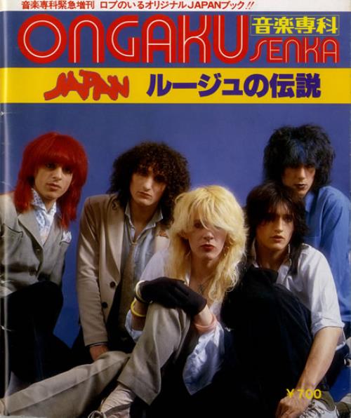 Japan Ongaku Senka magazine Japanese JAPMAON540385