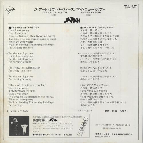 Japan The Art Of Parties 7" vinyl single (7 inch record / 45) Japanese JAP07TH287786
