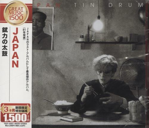 Japan Tin Drum CD album (CDLP) Japanese JAPCDTI840558