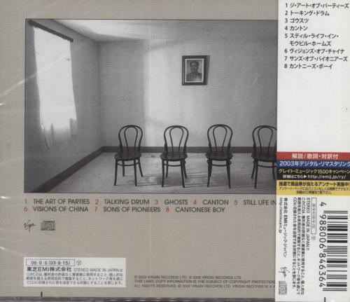 Japan Tin Drum CD album (CDLP) Japanese JAPCDTI840558