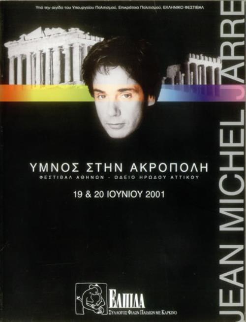 Jean-Michel Jarre Acropolis - June 2001 tour programme Greek JMJTRAC543178