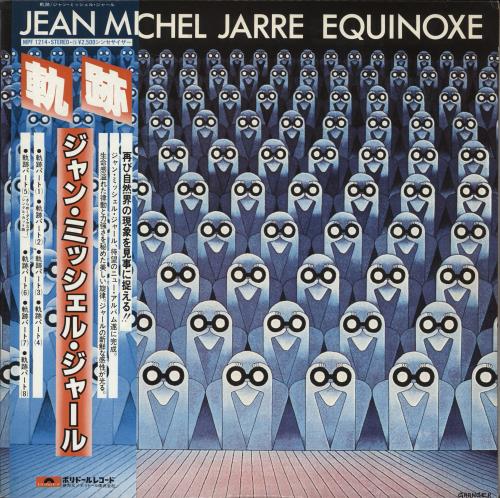 Jean-Michel Jarre Equinoxe vinyl LP album (LP record) Japanese JMJLPEQ40011