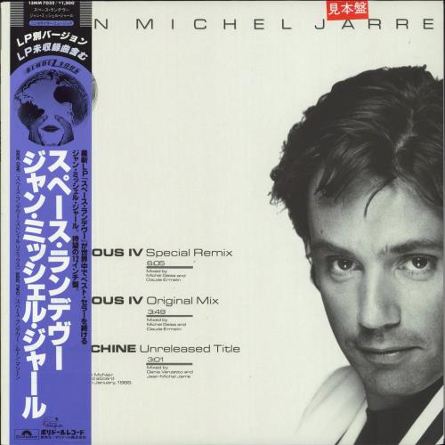 Jean-Michel Jarre Rendez-Vous IV 12" vinyl single (12 inch record / Maxi-single) Japanese JMJ12RE831852