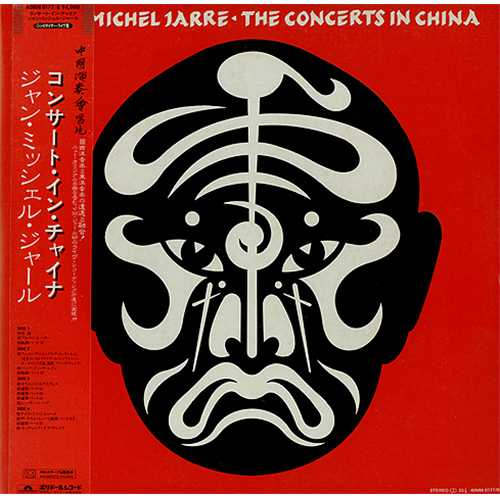 Jean-Michel Jarre The Concerts In China + obi 2-LP vinyl record set (Double LP Album) Japanese JMJ2LTH207114