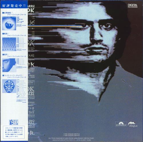 Jean-Michel Jarre Zoolook vinyl LP album (LP record) Japanese JMJLPZO40010
