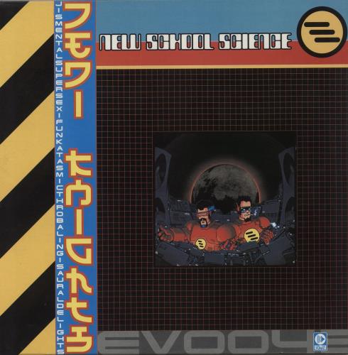 Jedi Knights New School Science 12" vinyl single (12 inch record / Maxi-single) UK OKF12NE866329