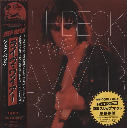 Jeff Beck Live: Remastered + Obi vinyl LP album (LP record) Japanese BEKLPLI855035
