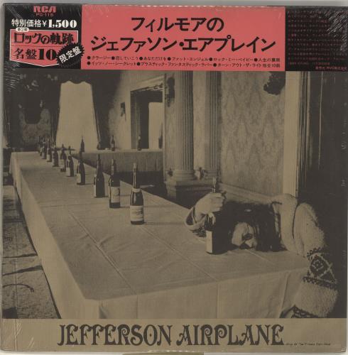 Jefferson Airplane Bless Its Pointed Little Head - Sealed vinyl LP album (LP record) Japanese JEFLPBL258264