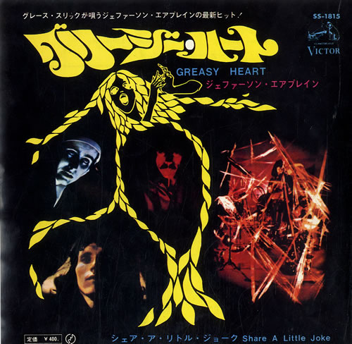 Jefferson Airplane Greasy Heart 7" vinyl single (7 inch record / 45) Japanese JEF07GR625077