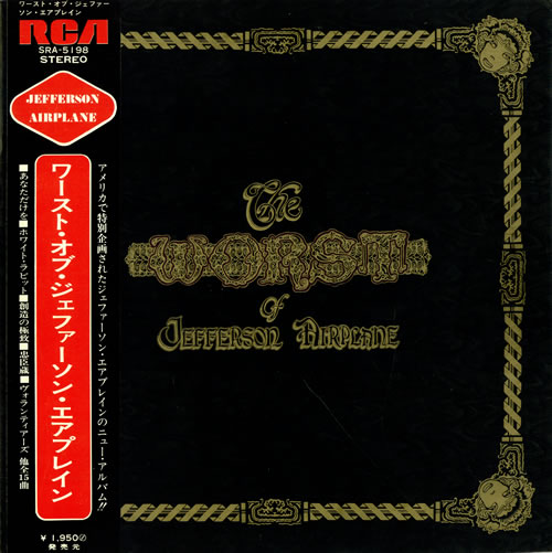 Jefferson Airplane The Worst Of Jefferson Airplane vinyl LP album (LP record) Japanese JEFLPTH472155