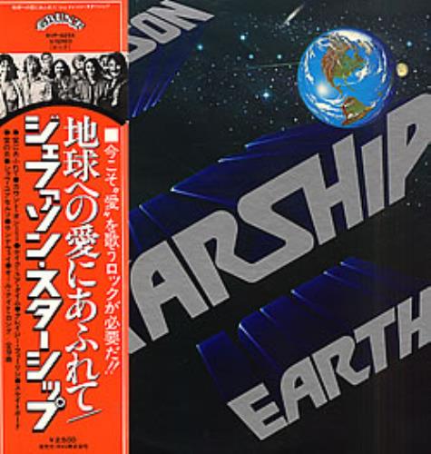 Jefferson Starship Earth vinyl LP album (LP record) Japanese JFSLPEA258865