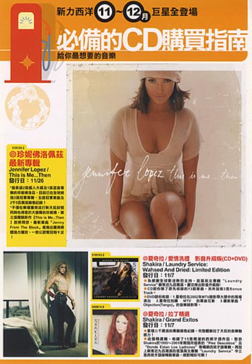 Jennifer Lopez This Is Me...Then - Set Of Six Handbills handbill Taiwanese LPZHBTH529213