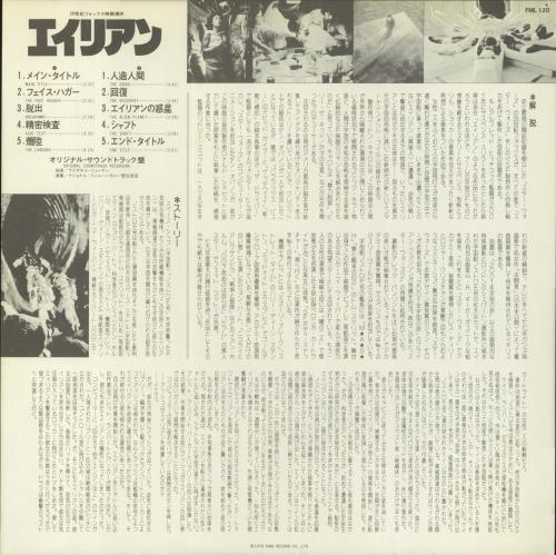 Jerry Goldsmith Alien vinyl LP album (LP record) Japanese J-0LPAL860962