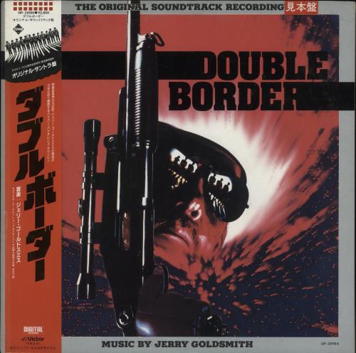 Jerry Goldsmith Double Border vinyl LP album (LP record) Japanese J-0LPDO873595