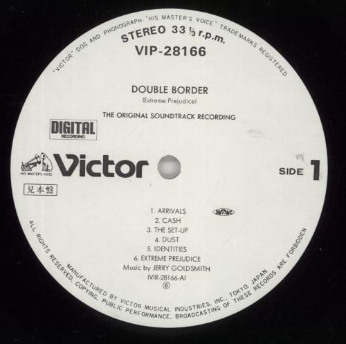 Jerry Goldsmith Double Border vinyl LP album (LP record) Japanese J-0LPDO873595