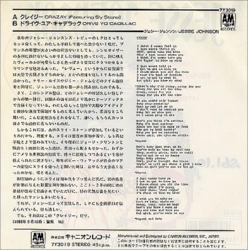 Jesse Johnson Crazay 7" vinyl single (7 inch record / 45) Japanese JES07CR230123