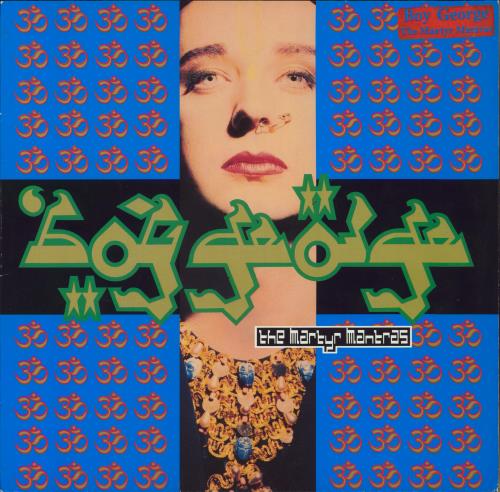 Jesus Loves You The Martyr Mantras - VG vinyl LP album (LP record) UK JLYLPTH831719