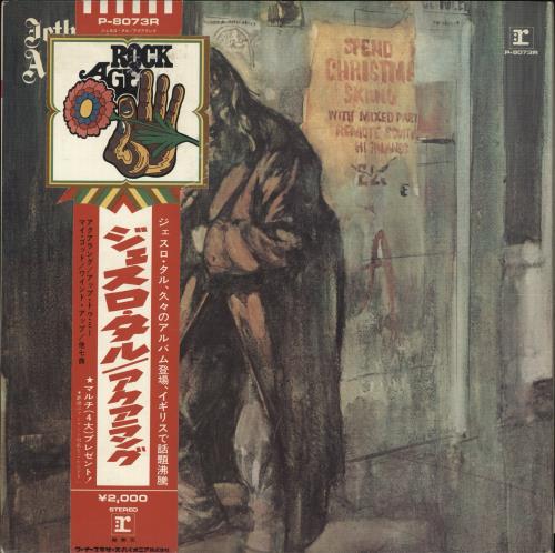 Jethro Tull Aqualung - Rock Age Obi vinyl LP album (LP record) Japanese TULLPAQ873424