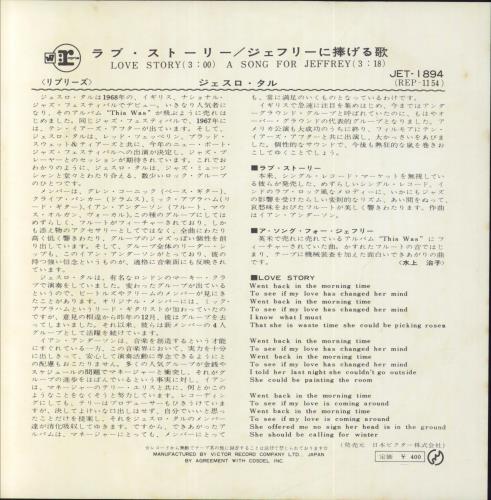 Jethro Tull Love Story 7" vinyl single (7 inch record / 45) Japanese TUL07LO268737