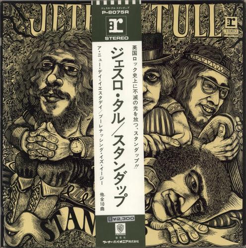 Jethro Tull Stand Up + Green & White Obi vinyl LP album (LP record) Japanese TULLPST866216