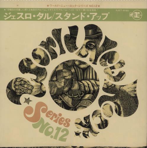 Jethro Tull Stand Up - 1st - World New Rock cover obi vinyl LP album (LP record) Japanese TULLPST727655