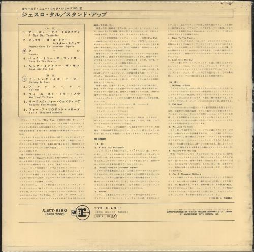 Jethro Tull Stand Up - 1st - World New Rock cover obi vinyl LP album (LP record) Japanese TULLPST727655