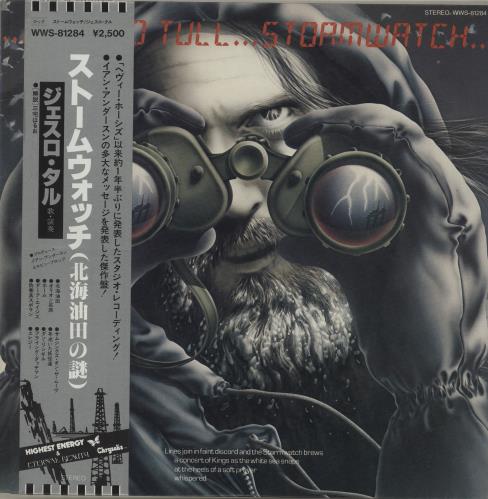 Jethro Tull Stormwatch vinyl LP album (LP record) Japanese TULLPST269558