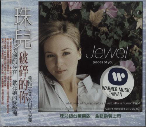 Jewel Pieces Of You CD album (CDLP) Taiwanese JEWCDPI136803