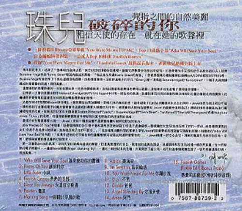 Jewel Pieces Of You CD album (CDLP) Taiwanese JEWCDPI136803