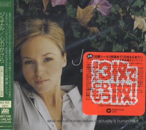 Jewel Pieces Of You CD album (CDLP) Japanese JEWCDPI88614