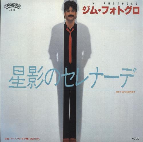 Jim Photoglo Don't Say Goodnight - White label + Insert 7" vinyl single (7 inch record / 45) Japanese ZVM07DO720375
