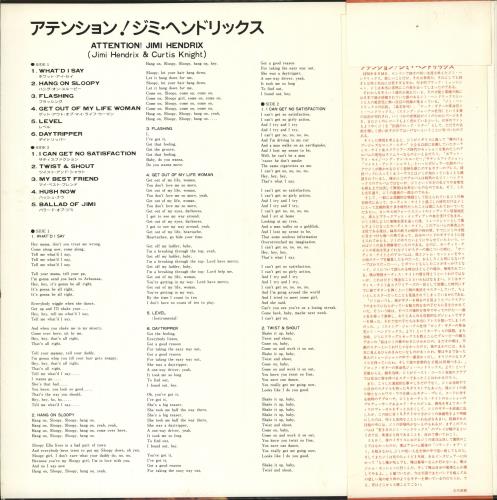 Jimi Hendrix Attention! vinyl LP album (LP record) Japanese HENLPAT168553