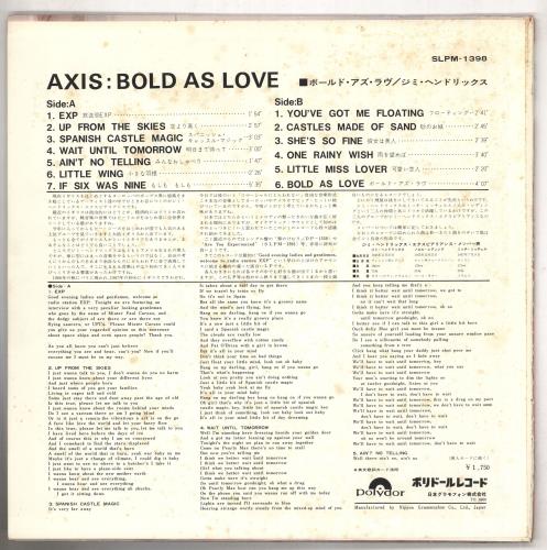 Jimi Hendrix Axis: Bold As Love + Insert vinyl LP album (LP record) Japanese HENLPAX436273