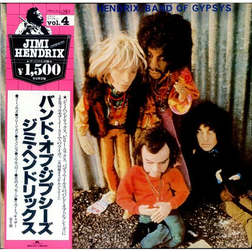 Jimi Hendrix Band Of Gypsys vinyl LP album (LP record) Japanese HENLPBA162066
