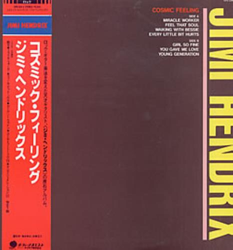 Jimi Hendrix Cosmic Feeling vinyl LP album (LP record) Japanese HENLPCO234681