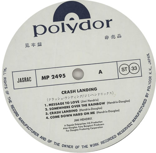 Jimi Hendrix Crash Landing vinyl LP album (LP record) Japanese HENLPCR338720