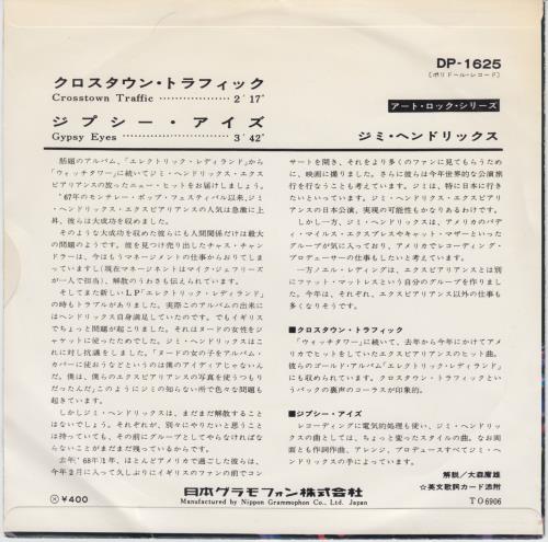 Jimi Hendrix Crosstown Traffic 7" vinyl single (7 inch record / 45) Japanese HEN07CR364873