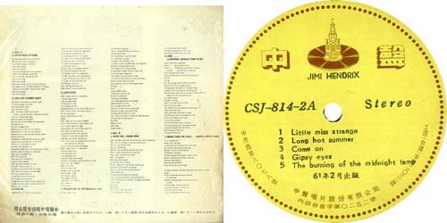 Jimi Hendrix Electric Ladyland 2-LP vinyl record set (Double LP Album) Chinese HEN2LEL421282