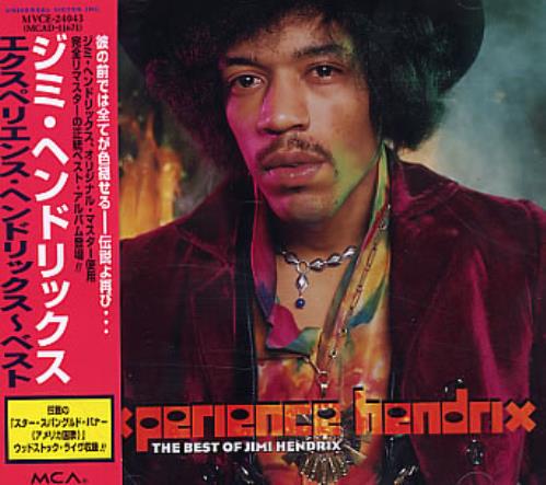 Jimi Hendrix Experience Hendrix CD album (CDLP) Japanese HENCDEX318007